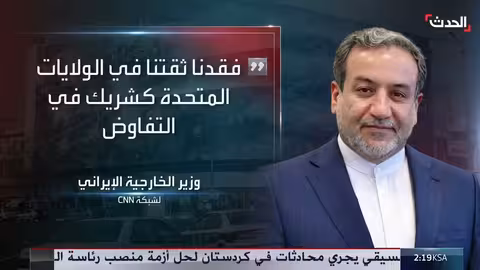 برشكيان يأمر ببدء مفاوضات نووية مع واشنطن