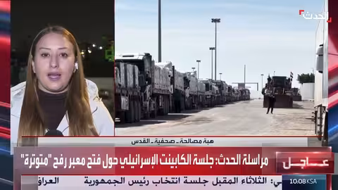 جلسة الكابينت الإسرائيلي حول رفح توترت