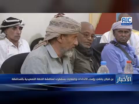 بن قبلان يلتقي رؤساء الاتحادات والنقابات بسقطرى لمناقشة الخطة التصعيدية
