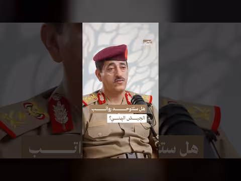 توحيد رواتب الجيش اليمني