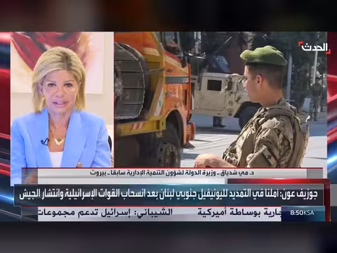 وزيرة لبنانية سابقة تحذر من فراغ أمني بعد انسحاب اليونيفيل