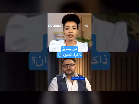 من يحاول محو تاريخ السودان؟