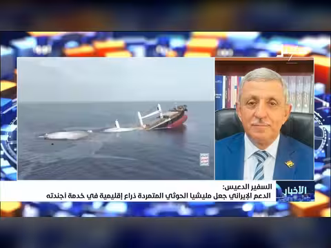 نشرة الأخبار التاسعة لقناة سهيل 28 يوليو 2026