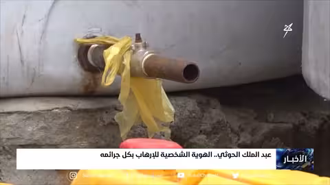 عبدالملك الحوثي.. الهوية الشخصية للإرهاب بكل جرائمه