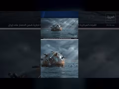 إيران تنوّع ألغامها البحرية في مضيق هرمز من القاع إلى السطح