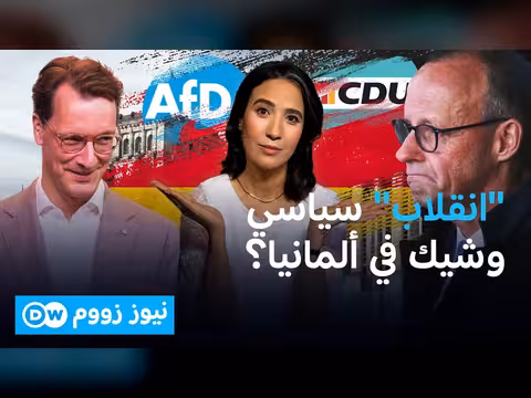 أزمة ميرتس تتفاقم.. البديل جاهز
