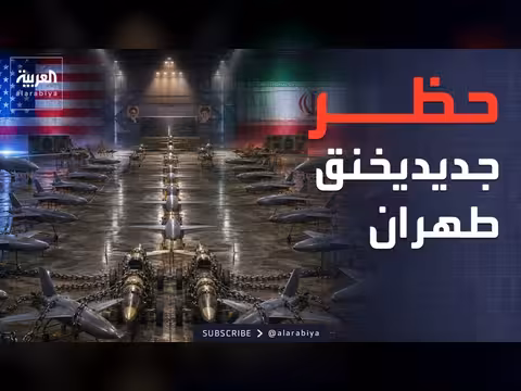 عقوبات أمريكية على طيران إيراني وغارات إسرائيلية على لبنان