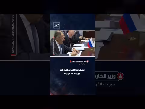 وزير الخارجية الروسي يلتقي نظيره السوري في نيويورك