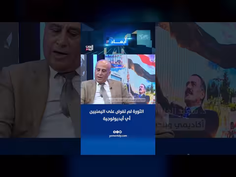 الأكاديمي سعيد الغليسي: ثورة 26 سبتمبر لم تفرض أيديولوجية على اليمنيين