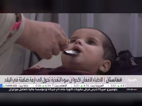الجوع ينهش أطفال أفغانستان بعد خمس سنوات من حكم طالبان