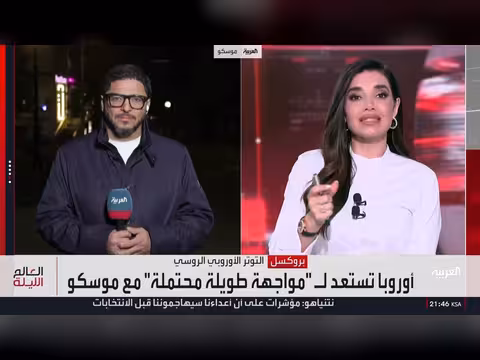 روسيا وأوروبا على حافة مواجهة عسكرية جديدة