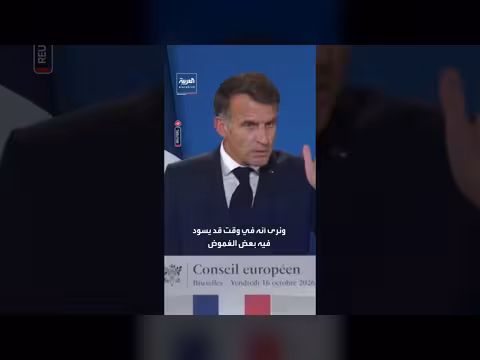ماكرون: أوروبا لن تتخلى عن أوكرانيا في مواجهة العدوان الروسي