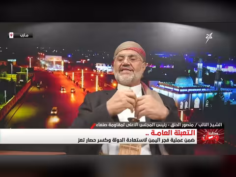 الحنق: الحوثيون يستغلون قضية فلسطين لتلميع جرائمهم بحق اليمنيين