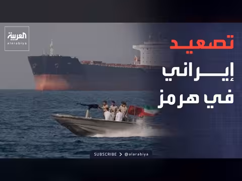 إيران تشترط التنسيق مع الحرس الثوري لعبور مضيق هرمز