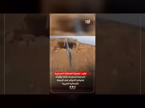 استهداف ثكنات الحوثيين في جبهات مأرب الشمالية الغربية بمسيرة عسكرية