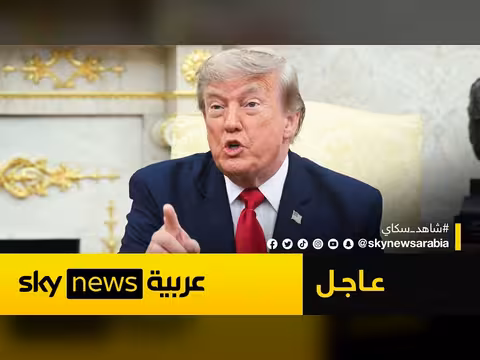 ترامب يتراجع عن رسوم هرمز ويقدم بديلاً