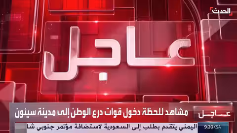 قوات درع الوطن تتجه إلى قيادة عسكرية في سيئون