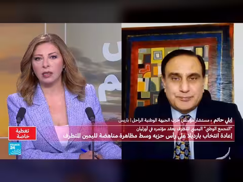 التجمع الوطني الفرنسي يعقد مؤتمره رغم المظاهرات