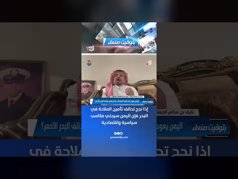 نأمل من الحكومة اليمنية طرح خارطة طريق لتعزيز إجراء ات الثقة