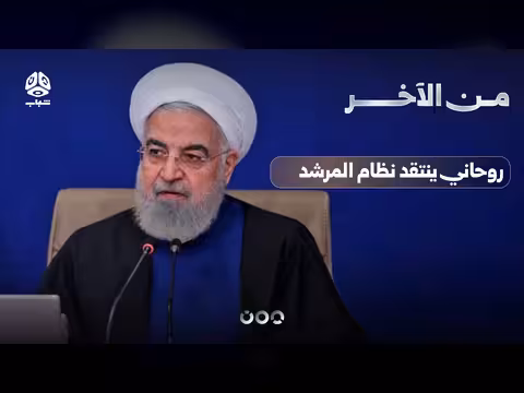 الرئيس الإيراني السابق يشكك في نظام المرشد