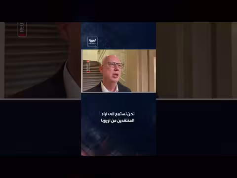 الكرملين يؤكد استمرار التعاون الاقتصادي بين روسيا والولايات المتحدة
