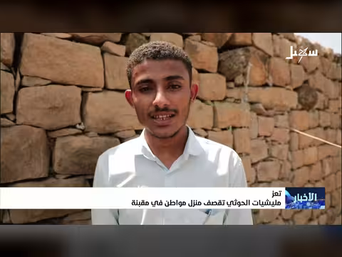 مليشيا الحوثي تقصف منزل مواطن في مقبنة