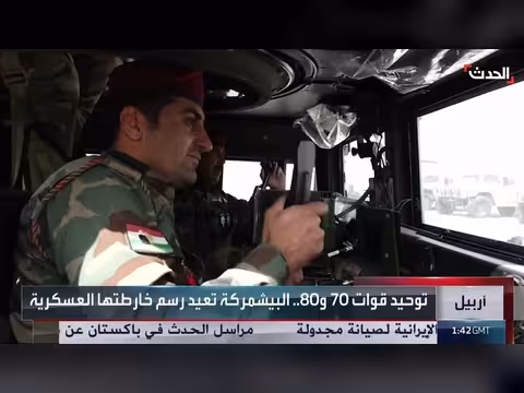 قوات البيشمركة في كردستان تعيد رسم خارطتها العسكرية