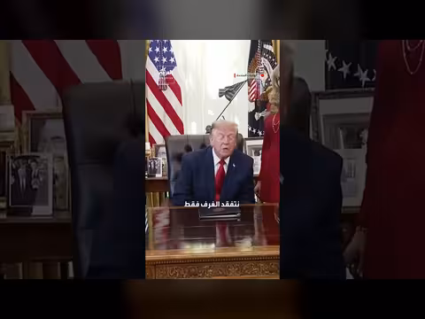 ترمب يصف ملعب غولف بأنه من الأفضل في العالم