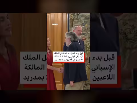 استقبال ملكي وشعبي لأبطال كأس العالم في مدريد