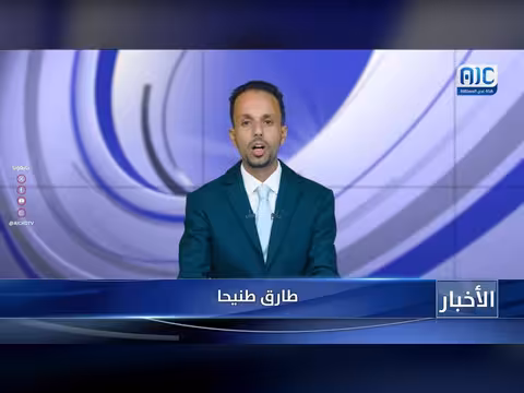 أبرز عناوين نشرة الأخبار ليوم 29 أغسطس 2026