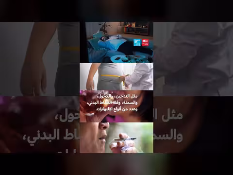 منظمة الصحة العالمية تحذر من زيادة حالات السرطان