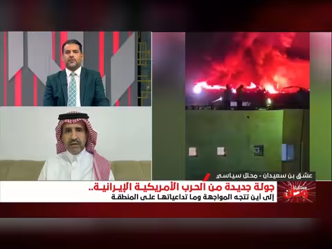 مستقبل المواجهة الأمريكية الإيرانية