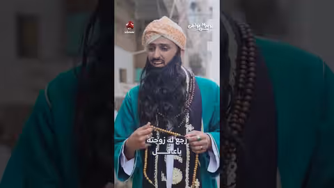طلاق بسبب الجن.. قصة غريبة في يوميات مواطن