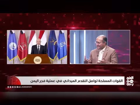 القوات المسلحة تواصل التقدم الميداني في عملية فجر اليمن