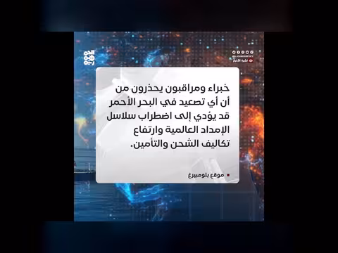 إيران توجه الحوثيين باستهداف سفن البحر الأحمر