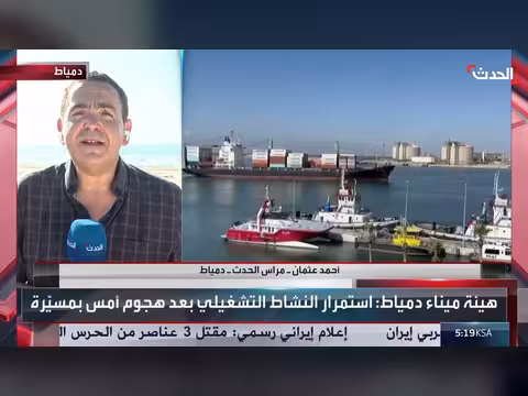 الشارع المصري يترقب الرد على استهداف ميناء دمياط بطائرة مسيرة