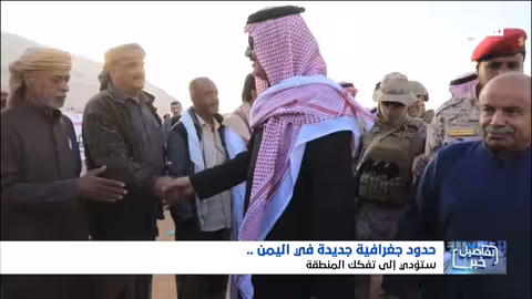 اليمن: بوابة لتفكيك المنطقة.. تحذيرات من السعودية وأوروبا