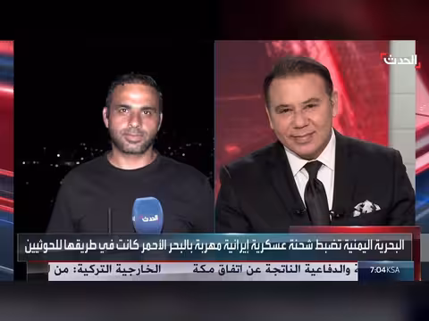 البحرية اليمنية تعترض قارب تهريب أسلحة والمقاومة الوطنية تضبط مسيرات إيرانية