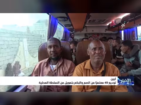 محافظ أبين يودع 49 معتمراً من الصم والبكم بتمويل محلي