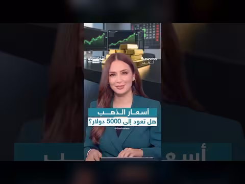 أسعار الذهب أمام اختبار صعب مع رفع الفائدة
