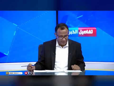 مسيرة الإرهاب الحوثي