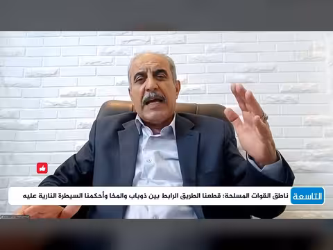 كيف تؤثر استعادة القوات الحكومية للمخا على باقي الجبهات