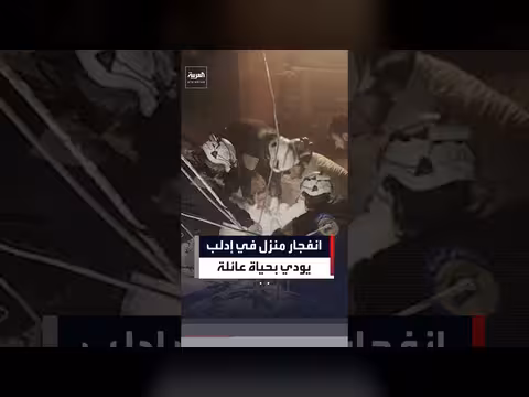 انفجار منزل غربي إدلب يودي بحياة ثلاثة ويصيب ستة بينهم أطفال