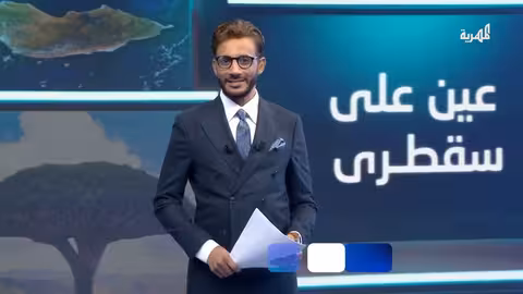 أزمة مياه الشرب وارتفاع الأسعار في سقطرى رغم تعافي الريال