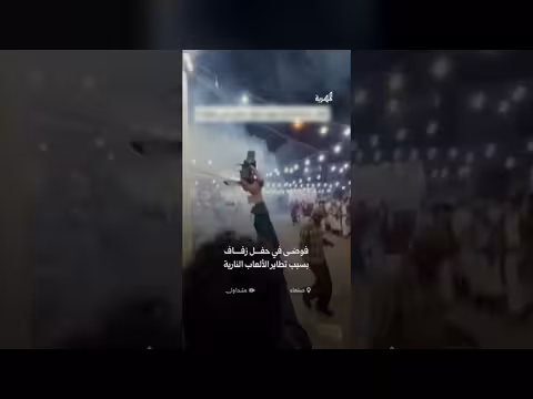 انفجار ألعاب نارية خلال حفل زفاف في صنعاء