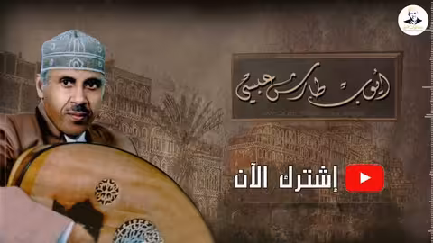 ايوب طارش يا ناس انا مظلوم - تسجيل حفلة ينشر لأول مره