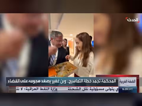 محكمة إسرائيلية تجمد خطة بن غفير لإنشاء سجن التماسيح