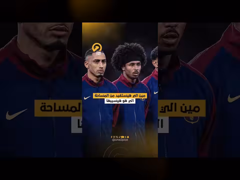 أنتوني جوردون صفقة ذهبية لبرشلونة في الدوري الإسباني