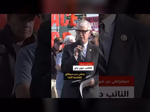 أعضاء الكونغرس والمحاربون القدامى يعترضون على مشروع ترامب