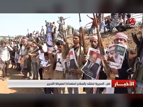 تعز.. الحجرية تحتشد بالسلاح استعدادا لمعركة التحرير